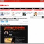 私人逮捕系YouTuber『ガッツch』のクラファンは停止させられたけど、寄付金は返金されるの？ → 公式「決済後の返金は、事情にかかわらずお断りしてるんでよろしく」