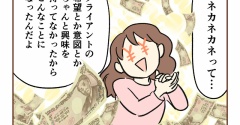 【最終回】集団訴訟!?＋次回予告