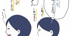 【絵日記】どストレートネックなもので