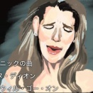 歌唱力を手に入れた時の妄想が止まらないヤツ。