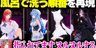 【ホロライブ】ホロ酔い部が酔っ払った状態で「風呂で洗う部位」について話した結果…