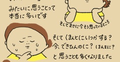 この調子！！