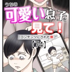 ねこいもブログ