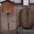 阿国歌舞伎発祥地（祇園）