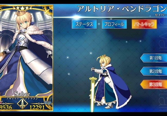 【FateGO】アルトリア第3段階目【フェイトグランドオーダー】