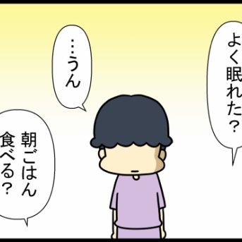 引きこもり家庭内暴力の中学生を部屋から出した話㉟