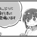 早希