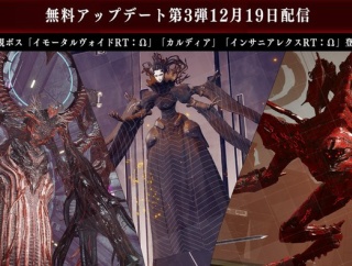 『DAEMON X MACHINA TITANIC SCION デモンエクスマキナ タイタニックサイオン』第三弾アップデート配信、新規ボス3体追加