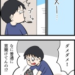じゃじゃ嫁日記