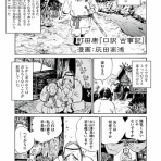 2chコピペ保存道場