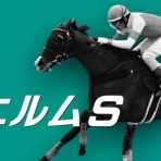 競馬ブログ!!【浅田駿の競馬道】
