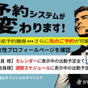クールビズ万歳