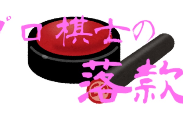 藤井猛九段を愛してやまないアライさんのブログ