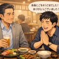 成功者の教え、その7311　お金の使い方