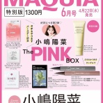 雑誌付録パトロール