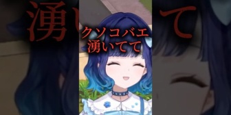 【ぶいすぽ】つむお、風呂キャンを超える酒の失敗談「吐いたゴミ袋を長期放置して…」
