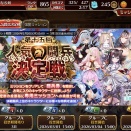 第十五回人気闘兵決定戦の投票先