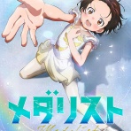 オタのほそみち