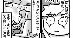 親知らずを抜こうと思っただけなのに㉙【一番怖いこと】