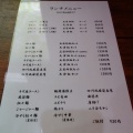 担々麺！中華料理長城騎射場店(2026/06/11)