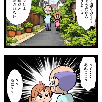 蚊！その２　3009