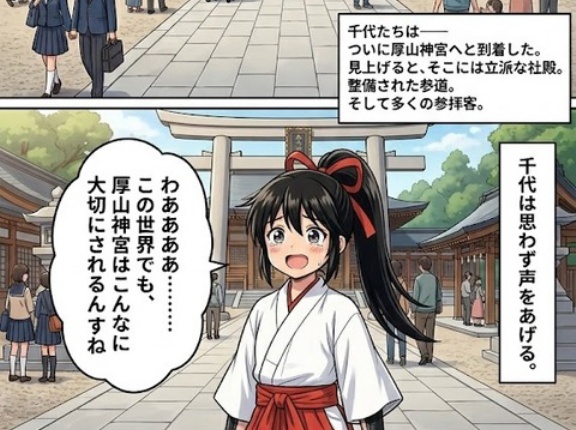 第八十九話：策は時空を越えれるか【戦国タワーマンション】