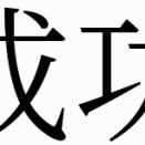 【画像】ワイ、5ヶ月間で93kgから77kgにダイエット成功！(※ビフォーアフター有り)