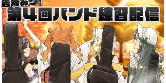 【にじさんじ】発展途上のバンドサウンドを聴いたことないので、よいゆめの練習配信で初めて「これがリズム隊が安定しないということか」みたいな実感をしている