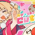 【しぐれうい】最新オリジナル曲『No thank Cute!』MV公開！「ファンサはありません！」うい先生節全開の歌詞と究極の可愛さに神曲確定の声