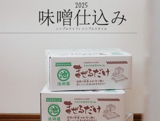 味噌仕込みとふるさと納税返礼品(白糠町)「天然紅鮭」