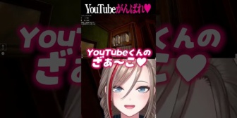 【にじさんじ】なちゅめの本人切り抜きショートたまらんすね…【ようつべくんのざぁ～こ♡】