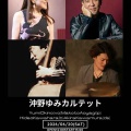 【ライブスケジュール】2026年6月〜ライブスケジュール