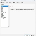 パソコン講師の雑記録