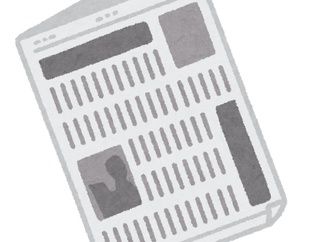 「夏休みは新聞を読みましょう」→全校の72％が新聞を取っていないことが判明したが…