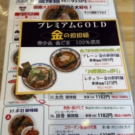 瀬佐味亭＠本郷三丁目