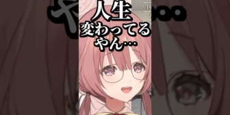 【ぶいすぽ】良くも悪くもリスナーの人生を変えたﾓｶｻｰﾝ