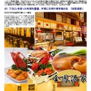 気の置けない仲間と集まる中華街 広東料理　　50．フカヒレを扱った料理も豊富、手頃に本格中華を愉める　｢金鳳酒家｣