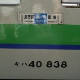 『夏休み函館遠征1　アイリスに乗って森でいかめし』の画像