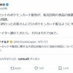 【朗報】論破王ひろゆき、天才的なハッピーセット転売対策を考案するｗｗｗｗ