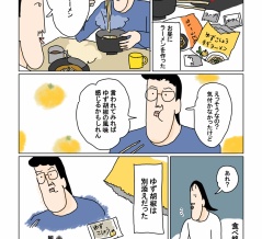 幻のゆず胡椒ラーメン