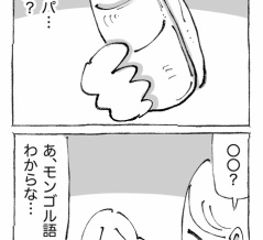 【２２】海外寝台列車旅がアツすぎた。