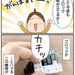 ほわわん子育て絵日記