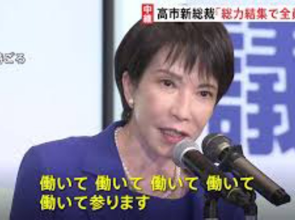 【悲報】子どもたち「働いて働いて働いて働いて働いてまいります！！」