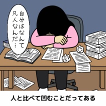賢い人あるある