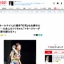 大炎上のフワちゃん、『オールナイトニッポン』『行列』は出演中止で最終調整中！このままテレビからフェードアウトか