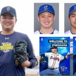 ベイスターズNEWS