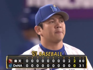 ベイスターズ 0－2 イーグルス　完封負け