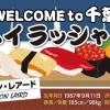 ロッテが元日本ハムのレアードを獲得