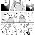 一人暮らしカマタミワの半径3メートルのカオス