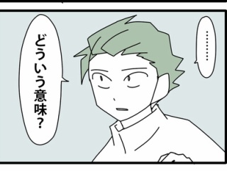 80【再出発編】契約の終わりを告げる時／消えない噂
